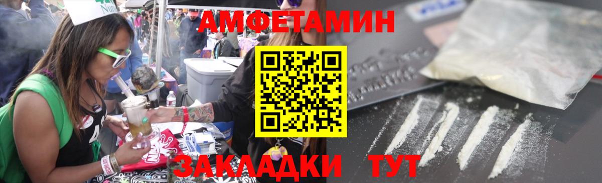 АМФ  Вход с VPN  Касимов  Амфетамин  Амфетамин 98% 