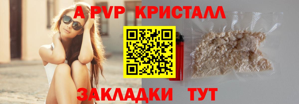 Alfa_PVP VHQ  Вход с VPN  Альфа ПВП  Касимов  Alpha PVP СК КРИС 