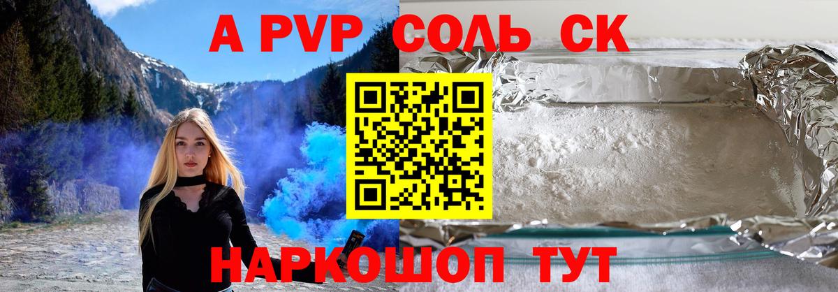 А ПВП VHQ Касимов