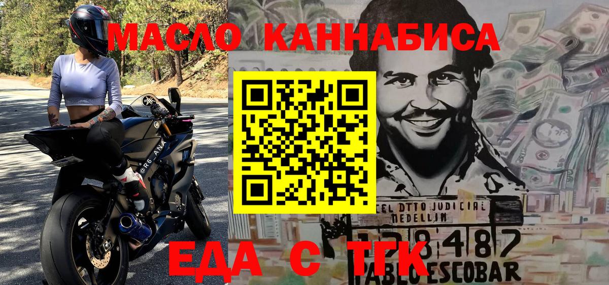 Cannafood конопля  Вход с VPN  Касимов 