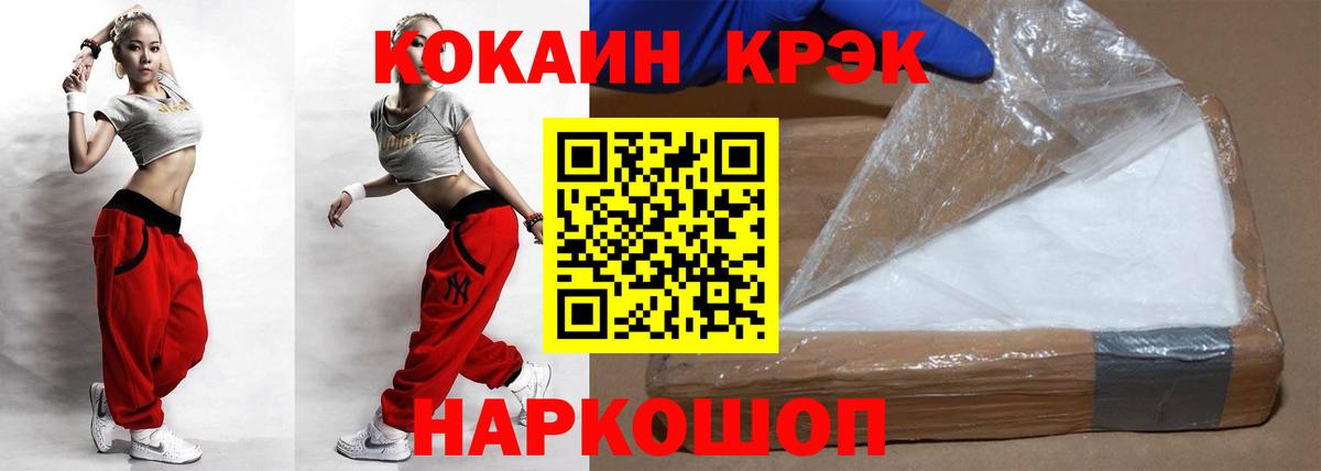 Cocaine Эквадор Касимов