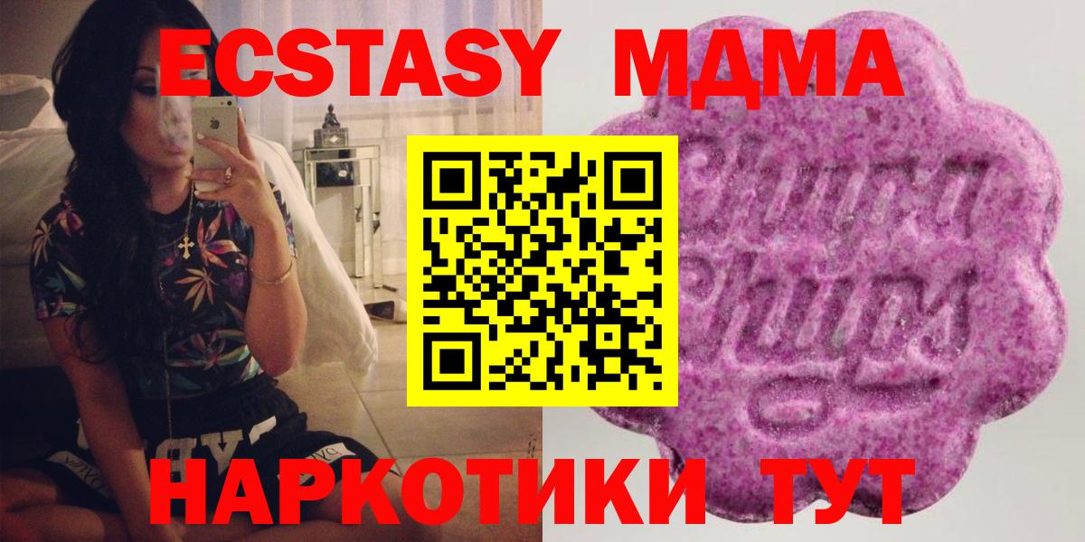 Ecstasy диски Касимов