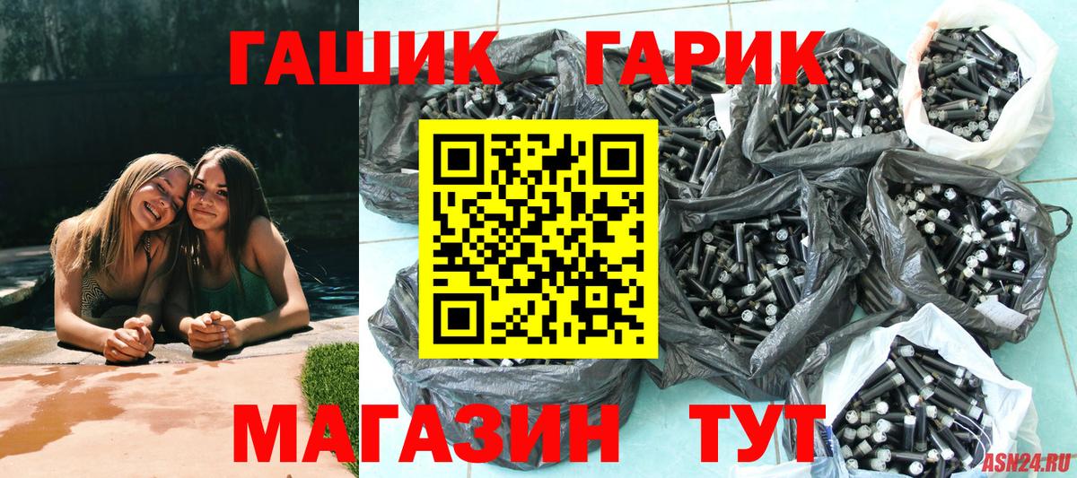 Касимов  ГАШИШ убойный  ГАШ Cannabis  Вход с VPN 
