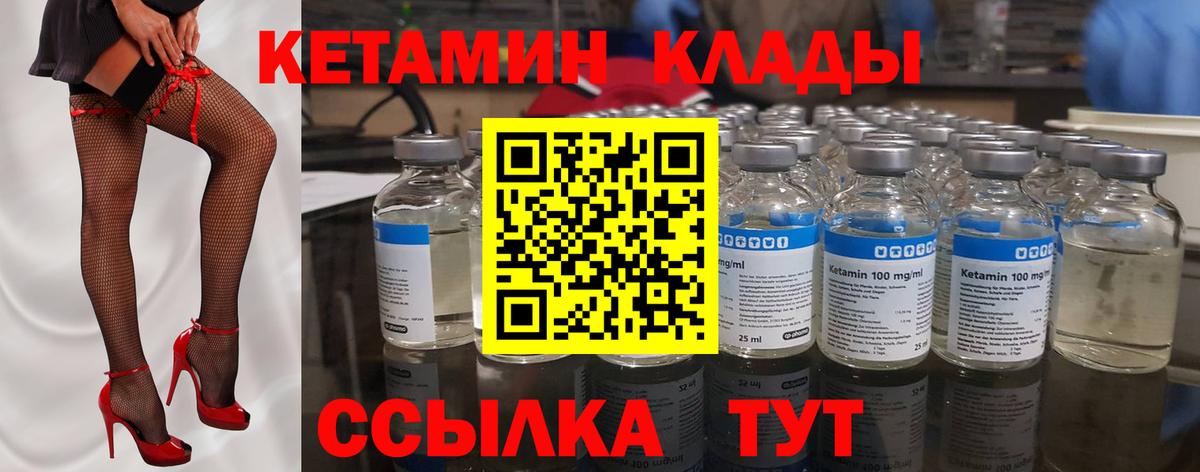 КЕТАМИН VHQ Касимов