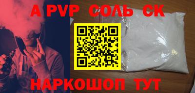 альфа пвп Ливны