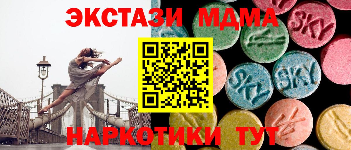 МДМА кристаллы Касимов