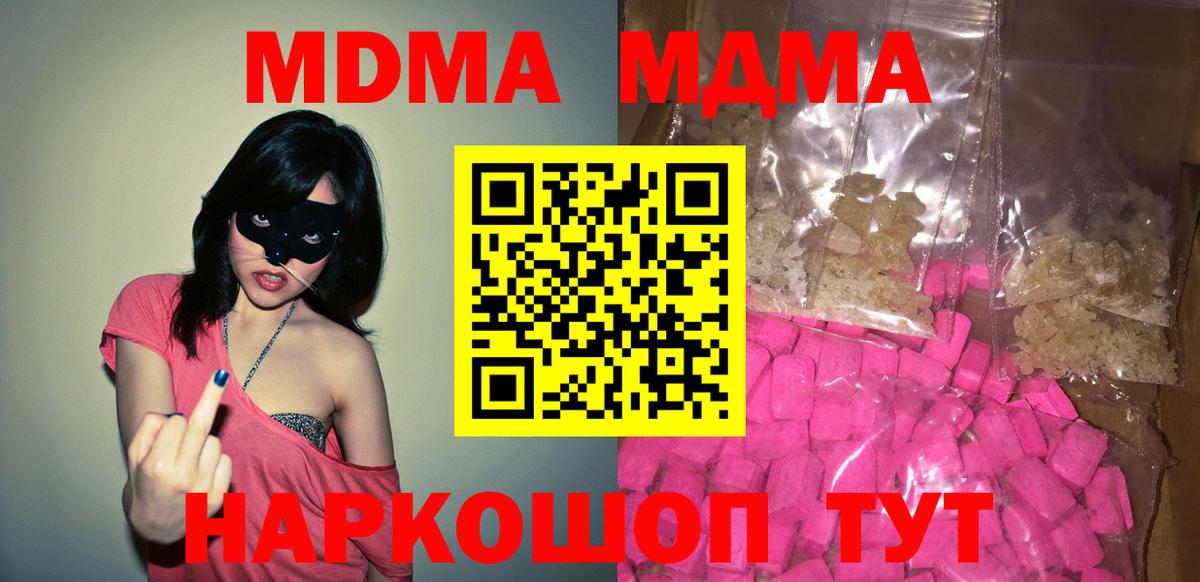 MDMA кристаллы  Вход с VPN  МДМА VHQ  Касимов 