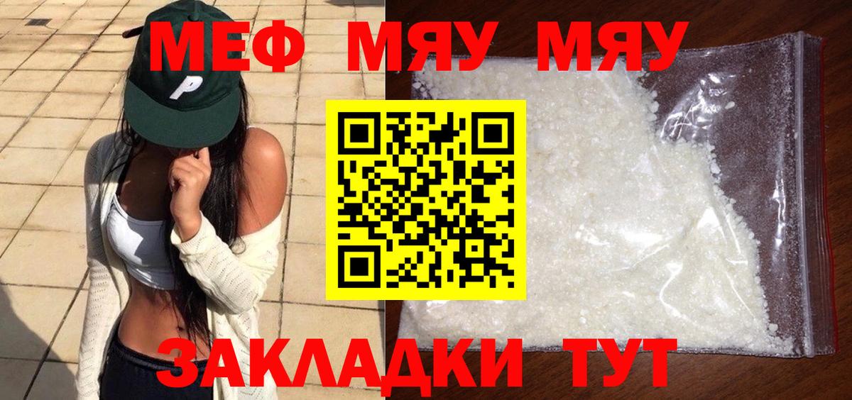 МЕФ кристаллы Касимов