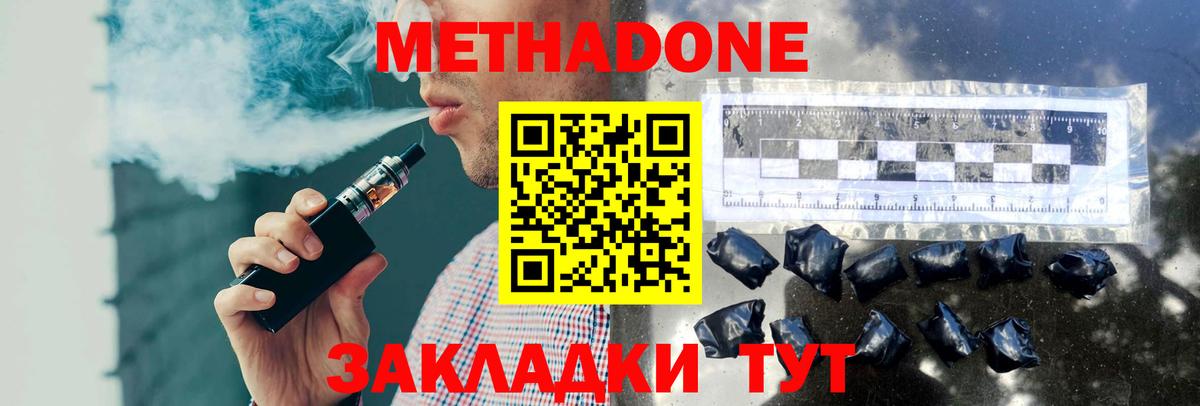 Метадон кристалл  МЕТАДОН мёд  Касимов  Вход с VPN 