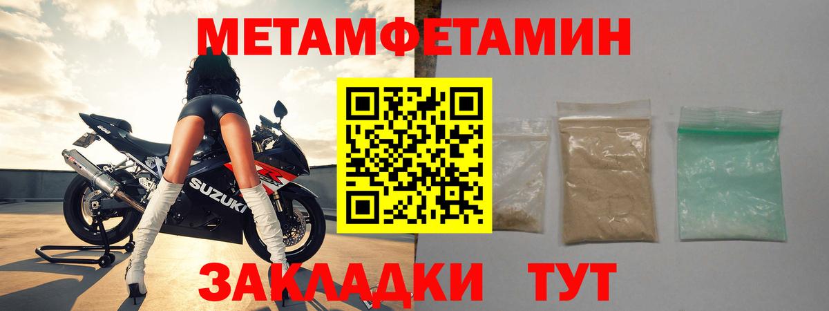 Метамфетамин  Вход с VPN  Касимов  Первитин Декстрометамфетамин 99.9% 