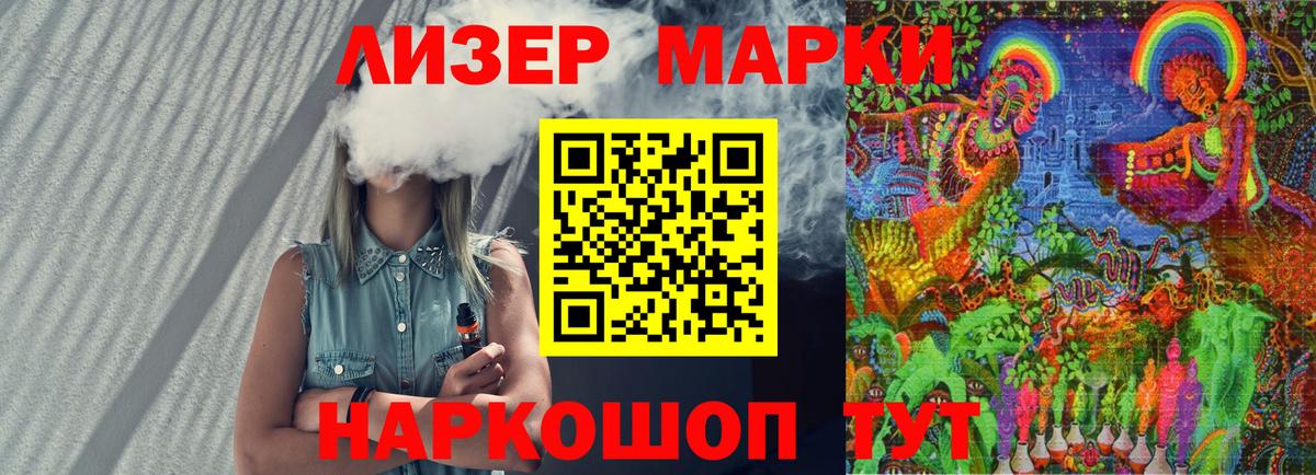 Марки 25I-NBOMe 1,5мг  Вход с VPN  Касимов 