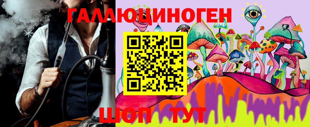 Галлюциногенные грибы ЛСД  Вход с VPN  Касимов 